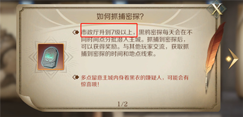 文明与征服密探抓捕玩法分享