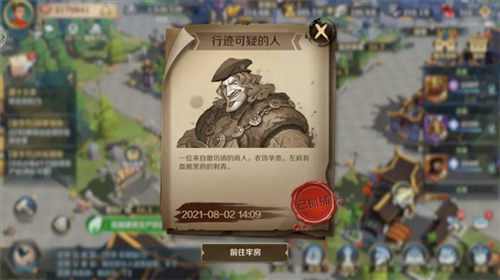 文明与征服密探抓捕玩法分享