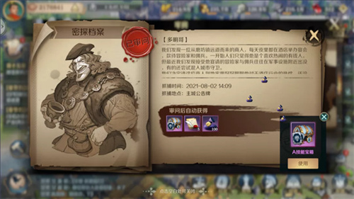 文明与征服密探抓捕玩法分享
