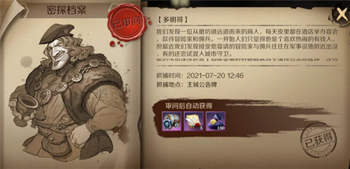 文明与征服密探抓捕玩法分享