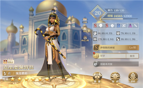 文明与征服英雄属性讲解