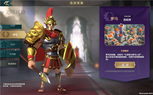 文明与征服六大文明讲解