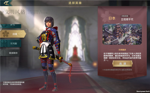 文明与征服六大文明讲解