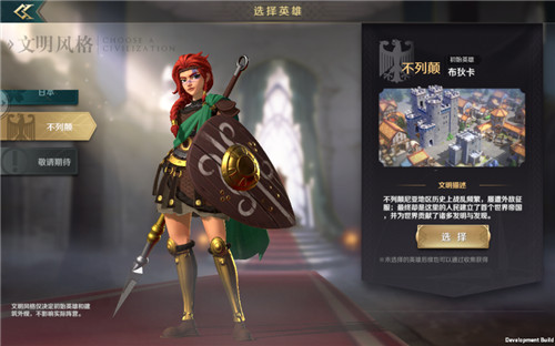 文明与征服六大文明讲解