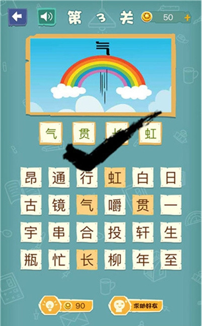 成语猜图秀