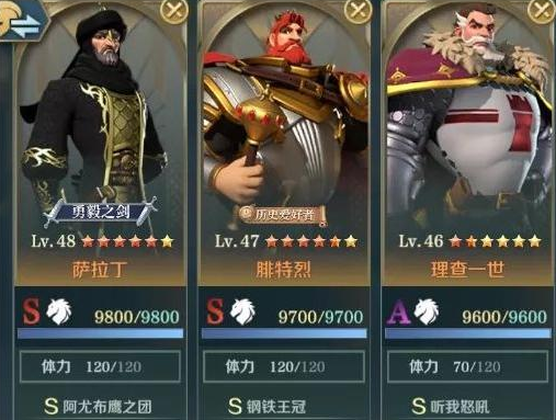 文明与征服萨拉丁阵容搭配推荐