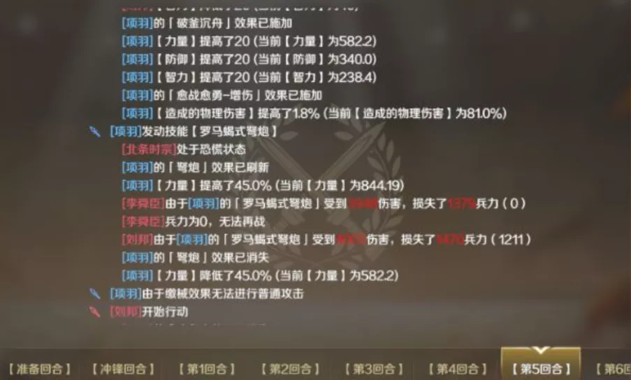 文明与征服项羽阵容搭配推荐