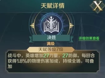 文明与征服项羽阵容搭配推荐