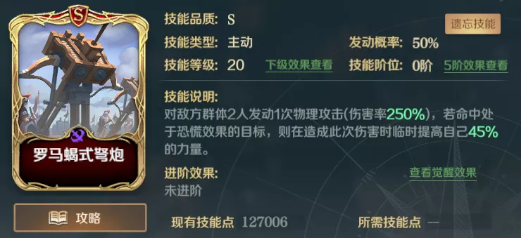文明与征服项羽阵容搭配推荐