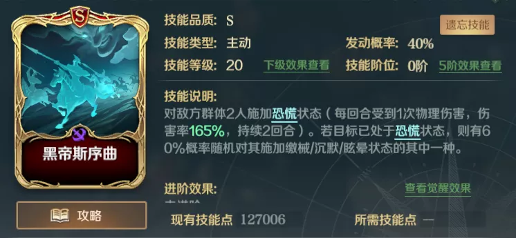 文明与征服项羽阵容搭配推荐