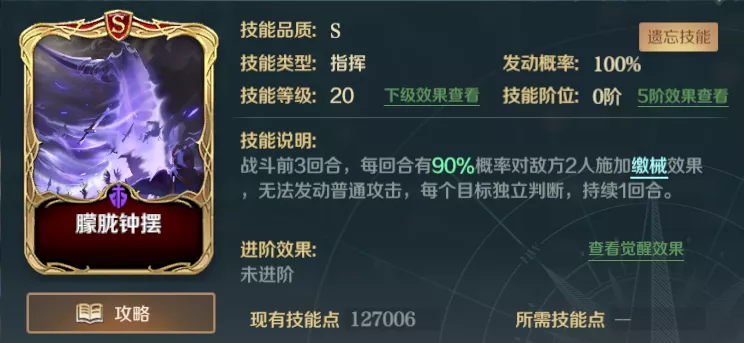 文明与征服项羽阵容搭配推荐