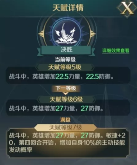 文明与征服项羽阵容搭配推荐