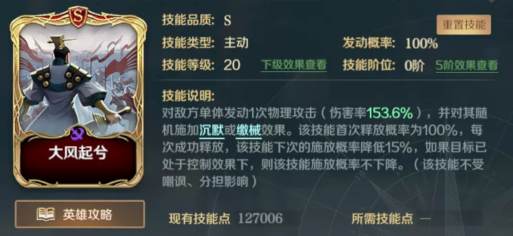 文明与征服项羽阵容搭配推荐