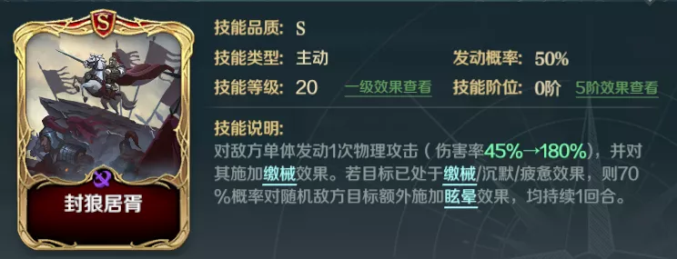 文明与征服项羽阵容搭配推荐
