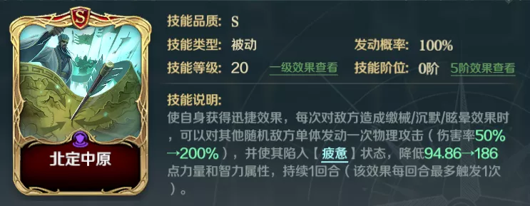 文明与征服项羽阵容搭配推荐