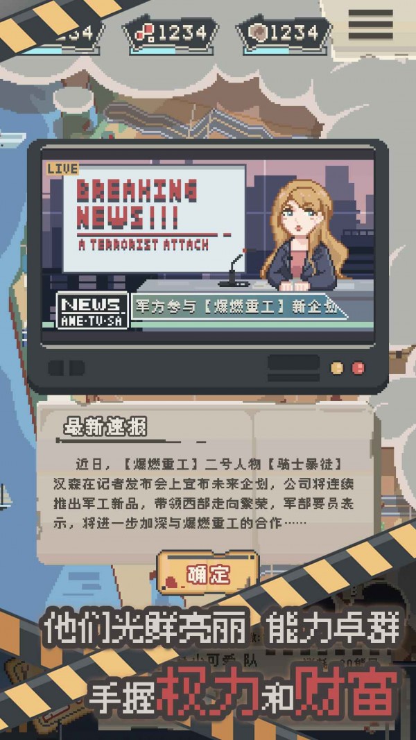 丧尸派对安卓版