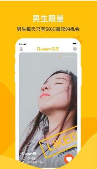 女王聊天