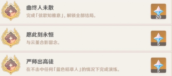 原神云堇邀约任务完成攻略