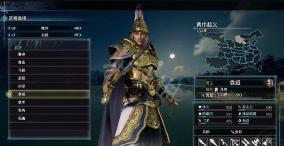 真三国无双8帝国新手玩法分享