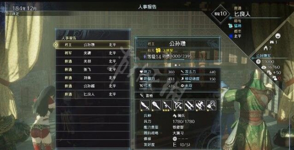 真三国无双8帝国新手玩法分享