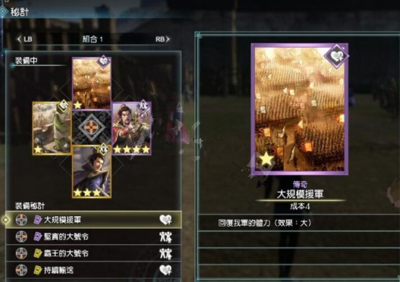 真三国无双8帝国秘计使用心得分享