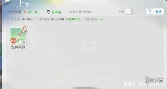 拾光梦行朝夕石获取方法分享