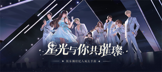 璀璨星途与绝对演绎对比一览