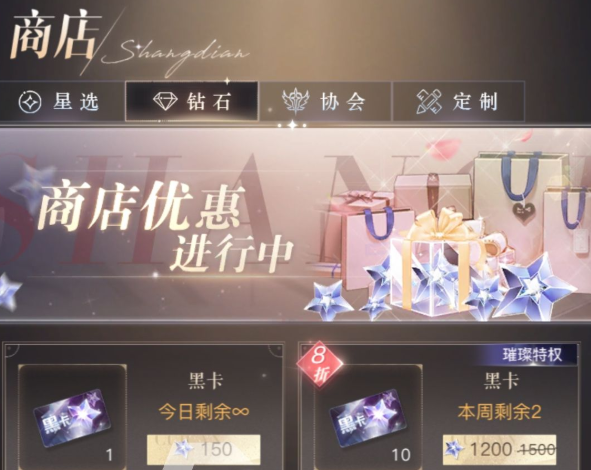 璀璨星途场景卡牌进阶培养说明