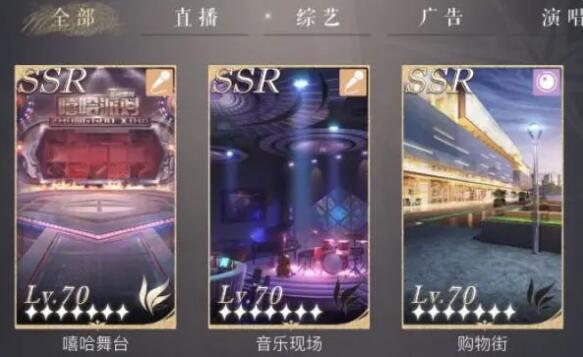 璀璨星途场景卡牌进阶培养说明