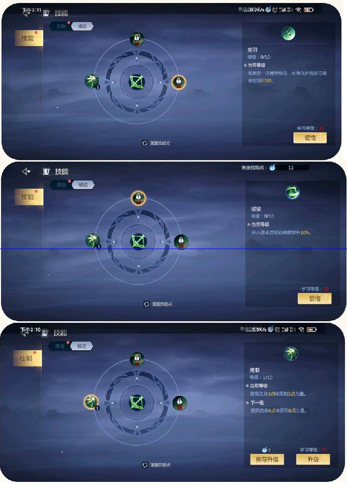 剑侠世界3白麓派玩法分享