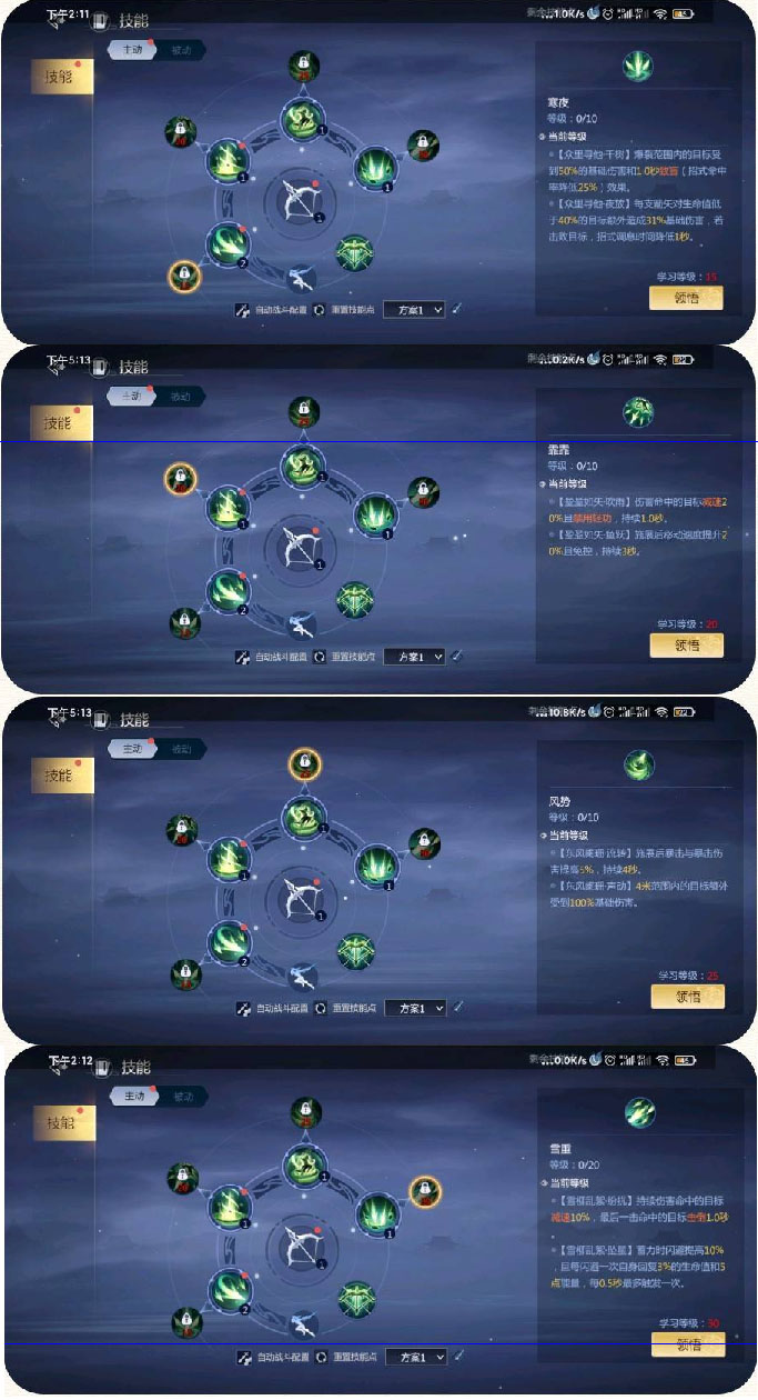 剑侠世界3白麓派玩法分享