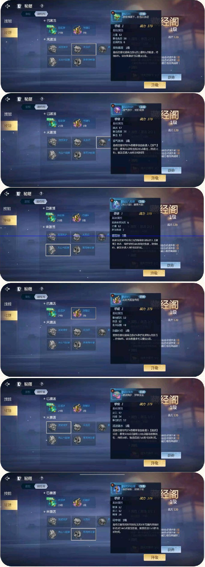 剑侠世界3白麓派玩法分享