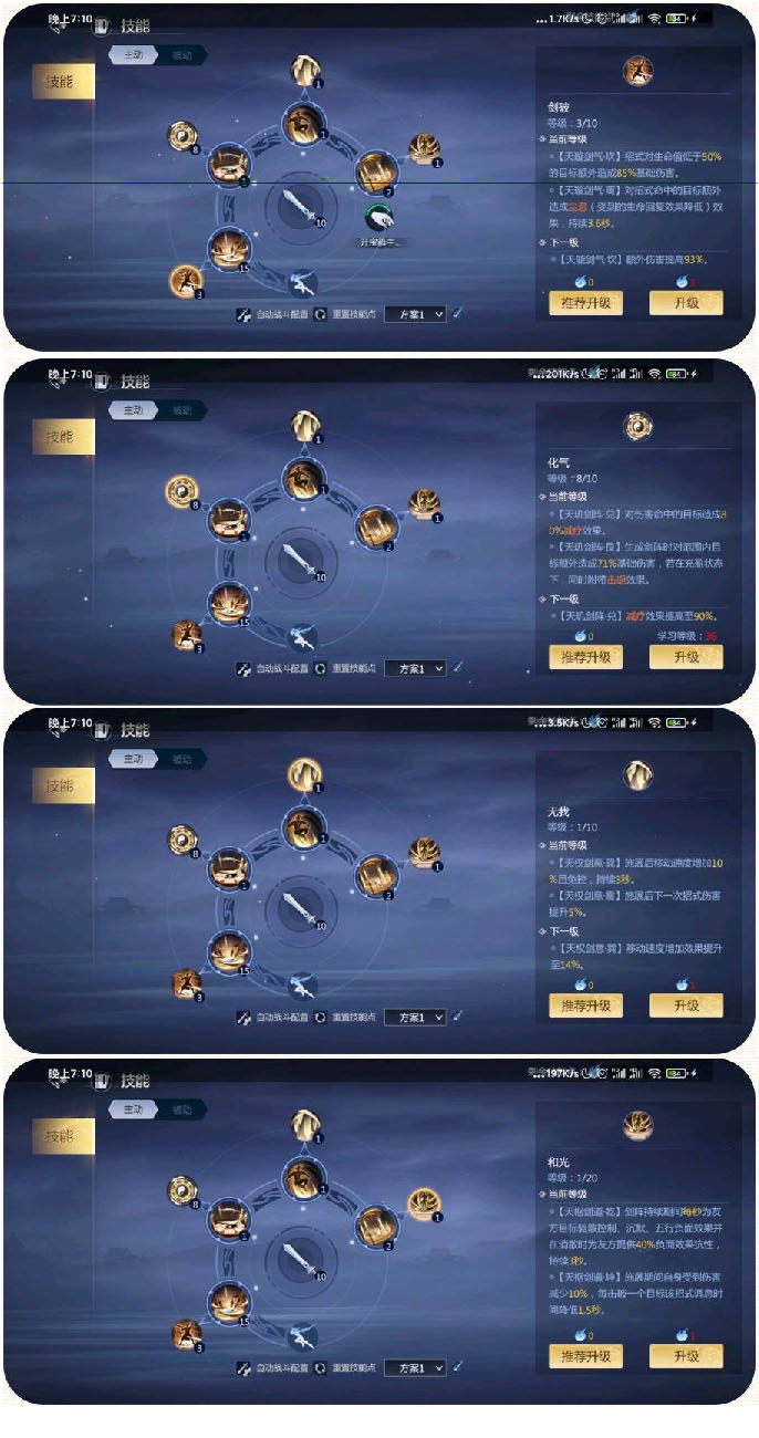 剑侠世界3武当派玩法分享