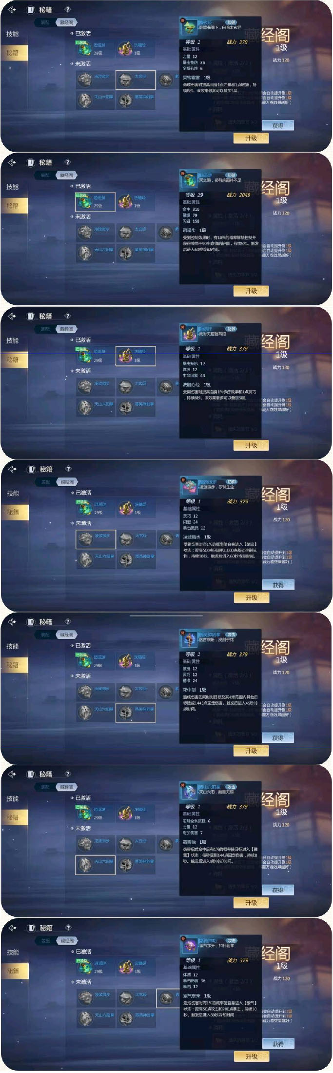 剑侠世界3武当派玩法分享