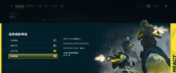 彩虹六号异种常规及特殊模式讲解