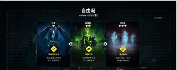 彩虹六号异种常规及特殊模式讲解