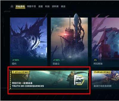 彩虹六号异种常规及特殊模式讲解