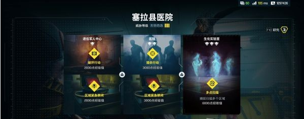 彩虹六号异种常规及特殊模式讲解