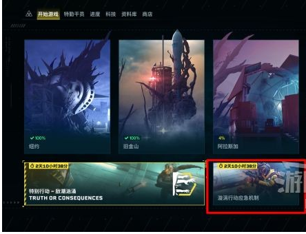 彩虹六号异种常规及特殊模式讲解