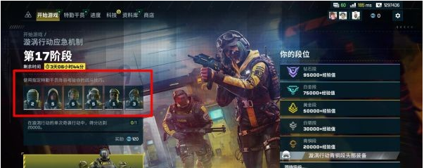 彩虹六号异种常规及特殊模式讲解