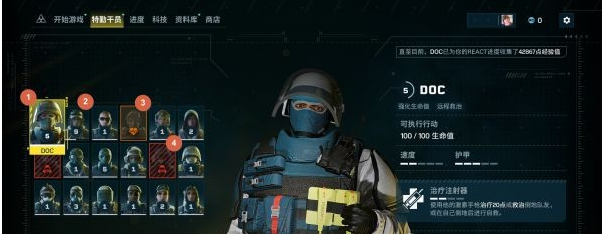 彩虹六号异种新手玩法攻略