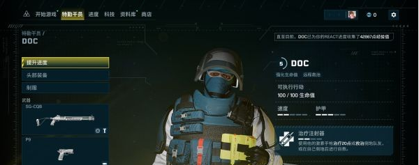 彩虹六号异种新手玩法攻略