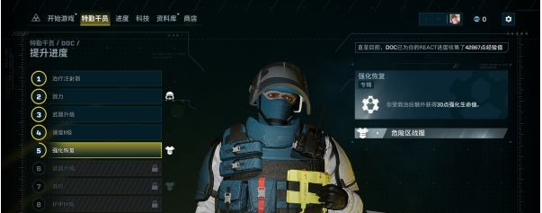 彩虹六号异种新手玩法攻略