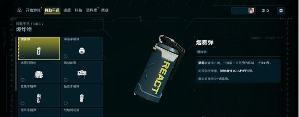 彩虹六号异种新手玩法攻略