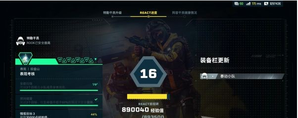 彩虹六号异种新手玩法攻略
