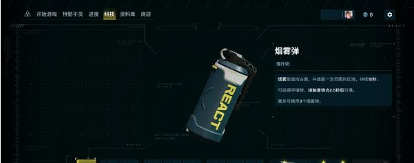 彩虹六号异种新手玩法攻略