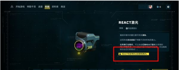 彩虹六号异种新手玩法攻略