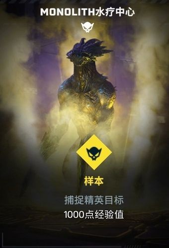 彩虹六号异种全任务目标攻略·上