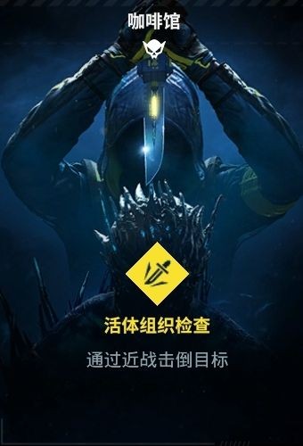 彩虹六号异种全任务目标攻略·上