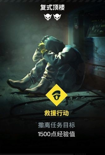 彩虹六号异种全任务目标攻略·上
